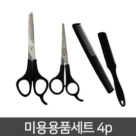 Black Hair Cutting Set Beauty Scissors Self Hair Cut 10ea