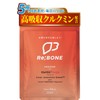 【カズレーザーと学ぶで紹介成分】リボーン (Re;BONE) 高吸収 クルクミン 飲み会の先端科学 サプリメント 90粒(1ヶ月分) 京都大学 ベンチャー開発 クルクルージュ使用