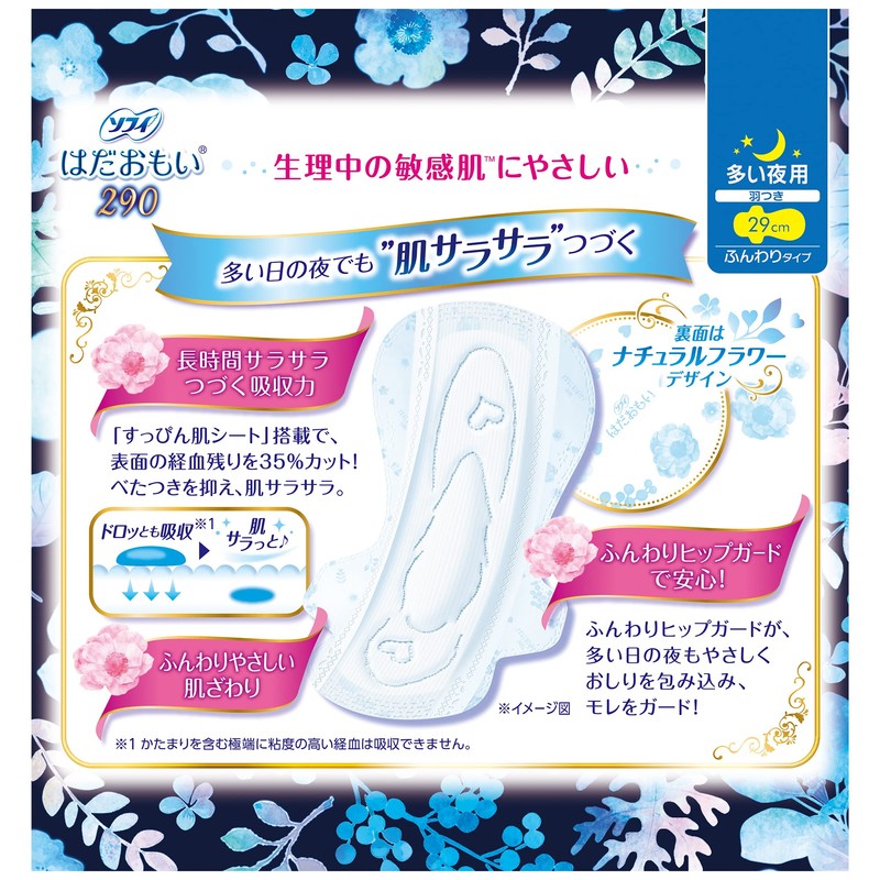 Sofy Hadaomoi 290 for Many Days and Nights, Includes Wings,