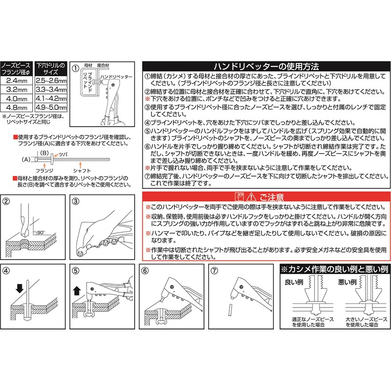Ichinen Access Tool Division Three Axis Hand Riveter Kit with