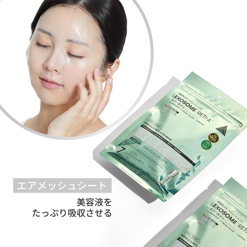 VTCOSMETICS Reedle S EX Mask, 7 Pieces, Skin Care, Sheet