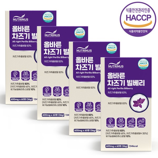 Nutrinus Correct Chazgi Bilberry Luteolin 600mg 60 tablets 4 boxes