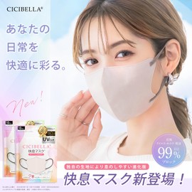 2024秋 CICIBELLA 快息マスク 20枚 小顔マスク 立体マスク バイカラー マスク 不織布 肌に優しい 耳が痛くならない ミスティグレー