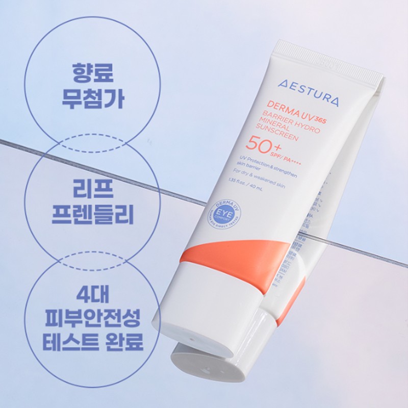 Astra [에스트라][더블]더마UV365 장벽수분 무기자차 선크림 40mlX2개 SPF50+ PA++++(본품1개 용량 추가