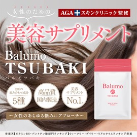 Balumo TSUBAKI（バルモ ツバキ） AGAスキンクリニック 公式 ヘアケア サプリ ケラチン レディース 女性用 パントガール サプリメント 美髪 1袋90錠
