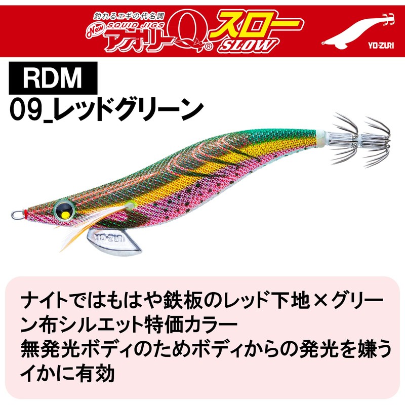 YO-ZURI Aoli Q Throw, No. 3.5, 0.6 oz (17.5 g),