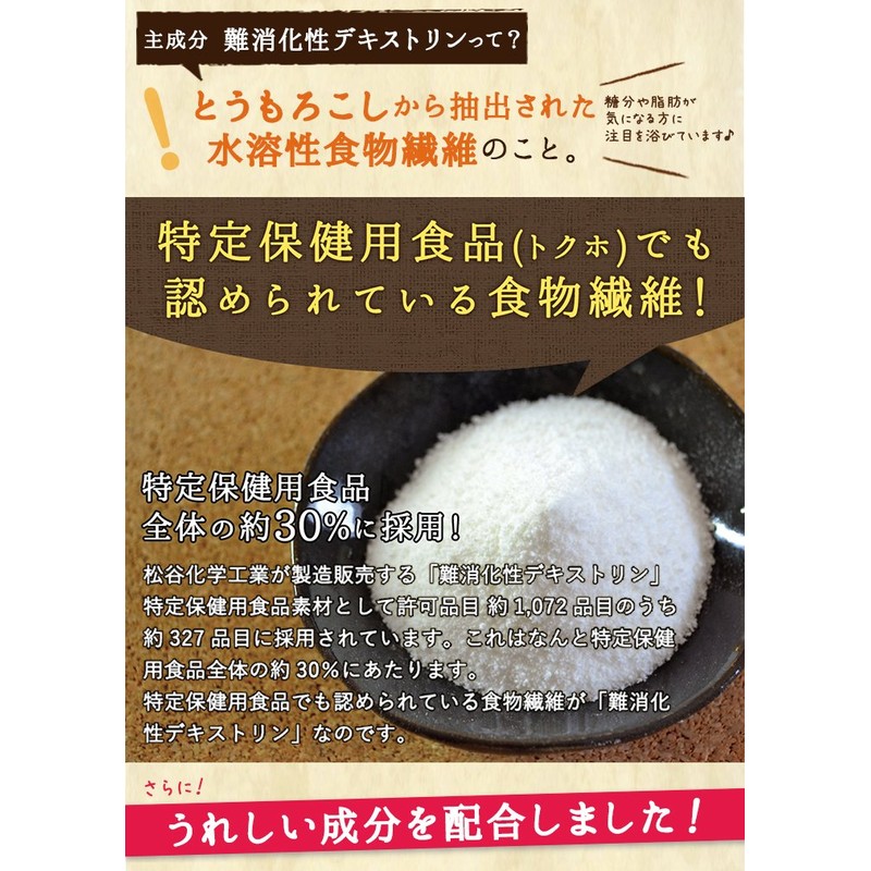 コラーゲン＋難消化性デキストリン なんできコラーゲンα 3箱セット
