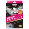 Carmate C110 X-Clear Glass Coating Agent for Car Windshields 6.1