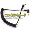 HAMILO Audio Conversion Cord Cable 2.5mm 3.5mm Plug Set of