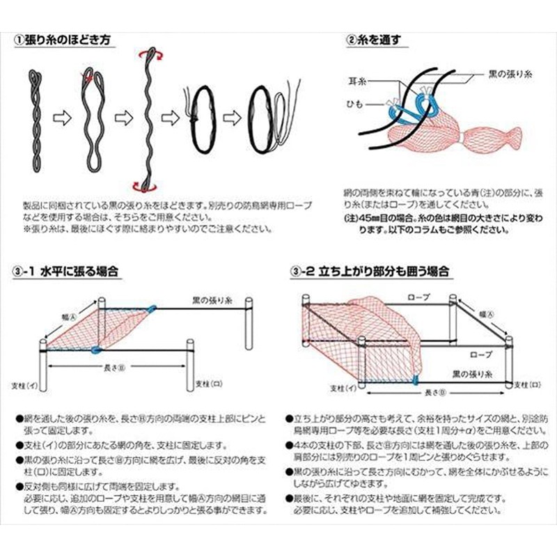 Dio Kasei Strong Bird Prevention Net, 1000D, 1.2 inches (30