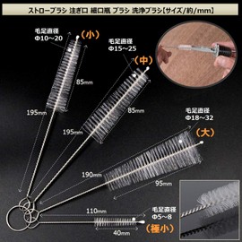 XP Design Straw Brush, Tube Brush, Kitchen, Straw, Pourer, Narrow Mouth Jar, Brush, Cleaning Brush, Test Tube Brush, Crevice Brush (White, Set of 4)