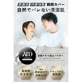 ADOMEN (Keep Your Skin Dry for a Long Time) Prevents Glitter, Face Powder, Sebum Prevention Base (Set of 2)