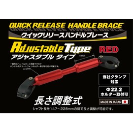 POSH FAITH Motorcycle Supplies Adjustable Handle Brace Kit Shaft Length Adjustment Range: 5.8 - 9.0 inches (147 - 228 mm), Red 030367-02