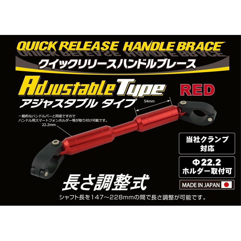 POSH FAITH Motorcycle Supplies Adjustable Handle Brace Kit Shaft Length