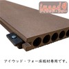 Eye Garden 14525c Compatible with Eyewood 4 Wood Deck, Flooring
