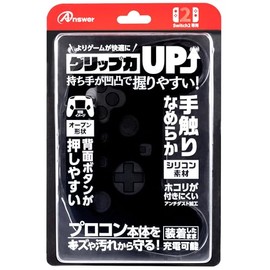 アンサー Switch2プロコン用 シリコンプロテクト ブラック ANS-SW174BK