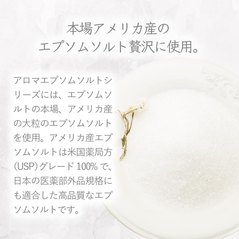 アロマ エプソムソルト～シルバーフォレスト【800g/8回分】8種類の天然精油を贅沢に配合したアロマ エプソムソルト 【自然派入浴剤メーカー直営店 アースコンシャス】