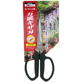 A Perfect Gift 吉 Gardening Scissor Versatile Giza blade SSP – 22