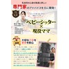Nikowaku Child Seat Protective Mat for Cars, Junior Seat, Cover,