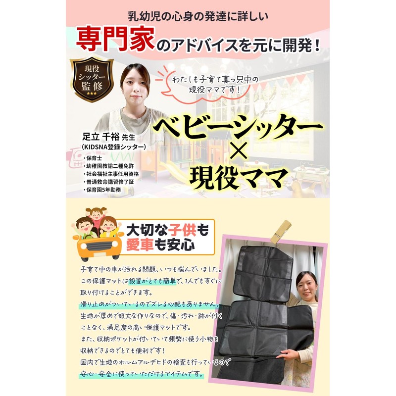 Nikowaku Child Seat Protective Mat for Cars, Junior Seat, Cover,