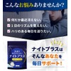 Night Plus Glycine GABA Theanine Night Supplement, 30 Day Supply