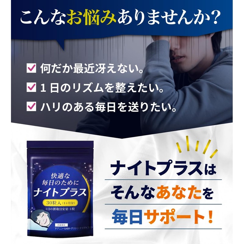 Night Plus Glycine GABA Theanine Night Supplement, 30 Day Supply