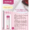 Sewline FAB50077 Thorline Iron on Transfer Pencil for Cloths, Pink
