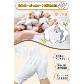 Cotton Gloves, Pure 100% Cotton, White Gloves, Rough Hands, Thin, Cotton Gloves, Inner Moisturizing, Work, Disposable, Good Night, Hand Care, Smooth Gloves, Men's, Children, Women's, Inspection, Cleaning, Housework, Driving, Valuables, Dry Skin, Breathab