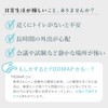 フォドアップ プロテイン FODUP 300g×1袋 低FODMAP おなかにやさしい Monash大学認証商品