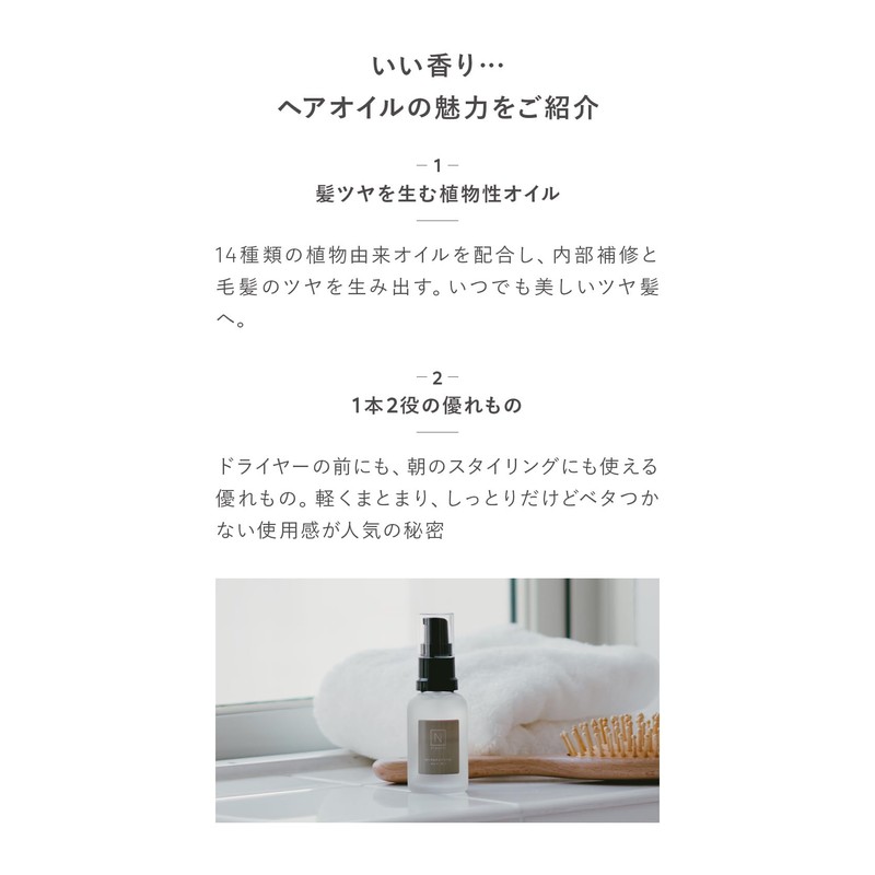 [Set of 2] N organic mild & refining hair oil