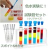 Copeflap Test Tube, Test Tube Stand, Toy, Experiment Set, Pipette