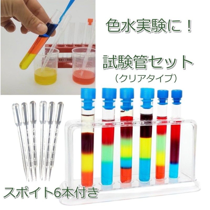 Copeflap Test Tube, Test Tube Stand, Toy, Experiment Set, Pipette