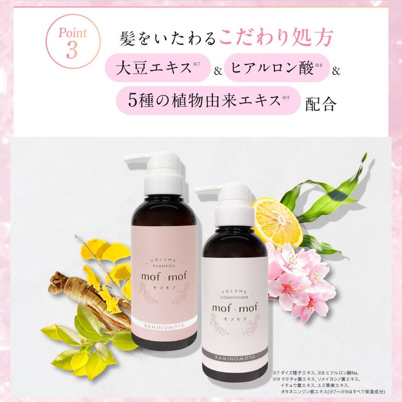 mof・mof Volume-Enhancing Shampoo, Conditioner, 10.1 fl oz (300 ml) each,