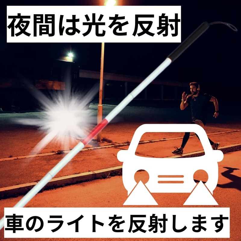 スタートサイド 白杖 軽量 折りたたみ 盲人用 ロング杖 杖 (白ホワイト)
