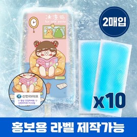 10 sets (1 set - 2 pieces) Attached ice cool patch cooling patch cooling patch cooling sheet fever patch 3ea