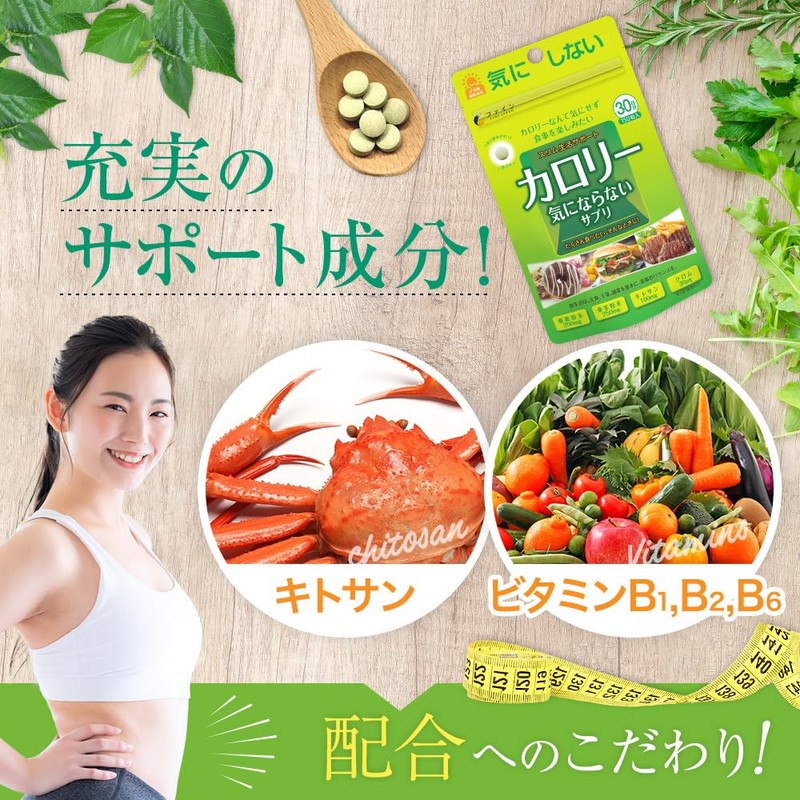 FINE JAPAN Fine Calories Don't Worry 30-Day Supply (150 tablets)