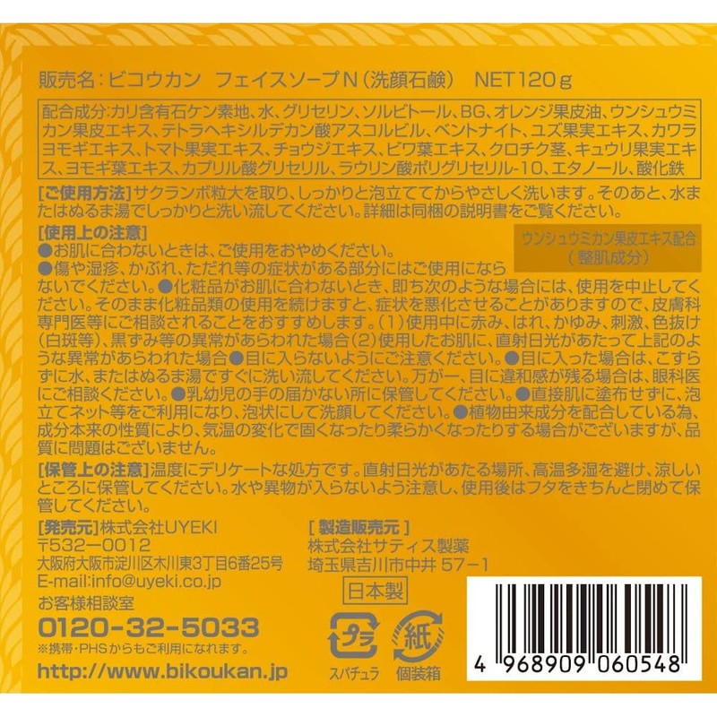 Mika Citrus Mandarin Raw Soap, 4.2 oz (120 g) (Face
