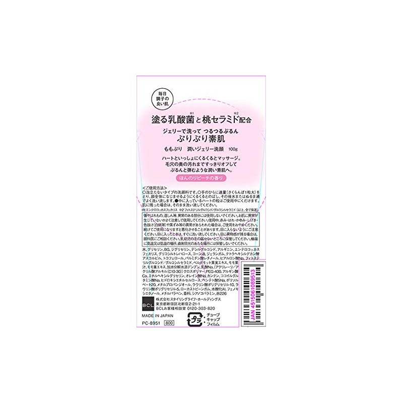 Momopuri Moisturizing Jelly Face Wash