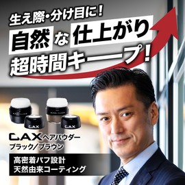 CAX [Sweat and Water Resistant] Hair Powder, Black, 0.2 oz (5 g) (Hidden Thin Hair/Gray Hairline/Hair Foundation/Pom Pom/Men's/Women)