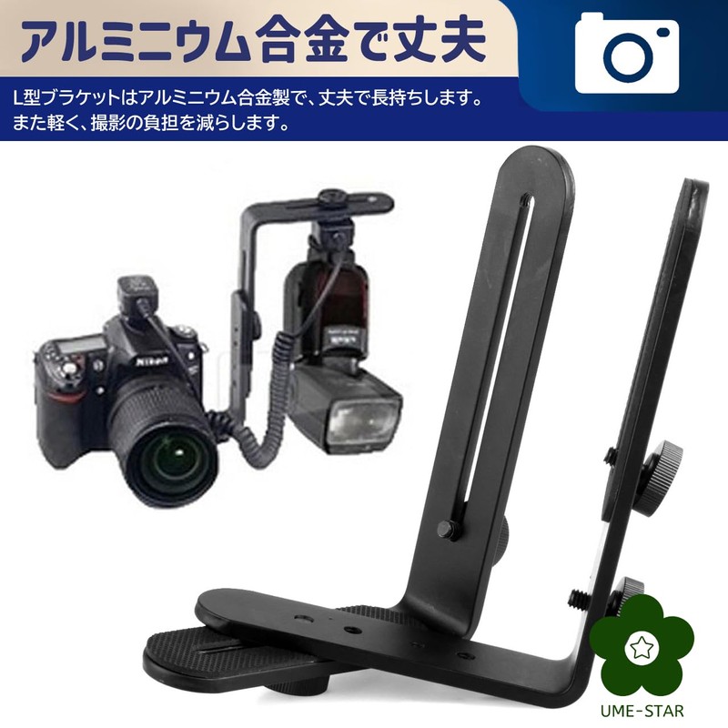 UME-STAR Camera Dual L Shape Bracket Camera Bracket Bracket Camera