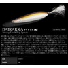 Norlies Dairakka [2] Nories DR27 Purple CH Oikawa, 1.3 oz