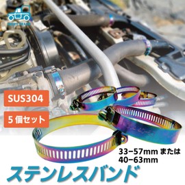 Morytrade Stainless Steel Bands, Set of 5, SUS304 Hose Clamp, Fastener, 1.6-2.5 inches (40-63 mm), 5 Pieces