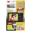 Kenko KLP-NCPS1000 Screen Protector for Nikon COOLPIX S1000pj