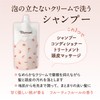 Momori Cream Shampoo 14.8 oz (420 g)