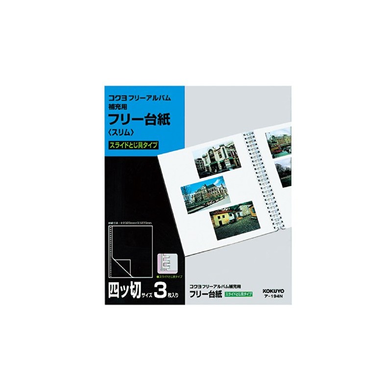 Kokuyo A-194N Album Replacement Card, Free Card, 4-Piece Size, 3