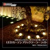 Garden Master WLL-1026GD LED Solar Light, 2.8 inches (7 cm)