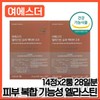 Yeo Esther Elastin Super Active 2.0 Esther Formula Dual-Function Collagen Biotin Functional Elastin Mom in Her 70s / 여에스더 엘라스틴 슈퍼 액티브 2.0 에스더포뮬러 2중기능성 콜라겐 비오틴 기능성 엘라스틴 70대 엄마 패