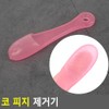 Hyeopryeokeopche Finger-type Nose Blackhead Remover