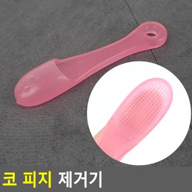 Hyeopryeokeopche Finger-type Nose Blackhead Remover