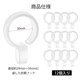 CHANJIF Hanger Stoppers, Pack of 12, 1.1 - 1.3 inches (29 - 34 mm), Laundry Windproof Hooks, Anti-Slip, Fall Prevention, Windproof, Fixed Clothes, Outdoor Clotheslines, Protection Against Strong Winds